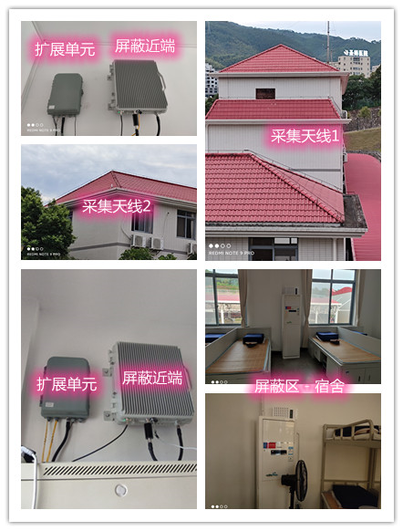  潮南某武警部队宿舍屏蔽案例（数字信令级）