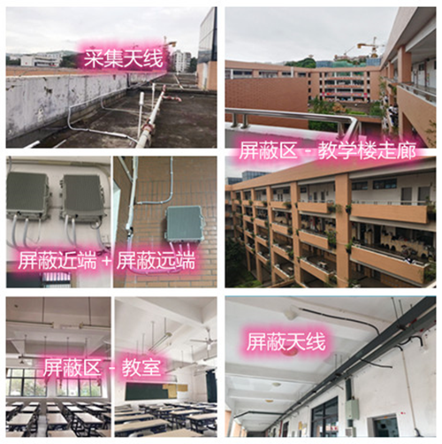  潮南某中学考场屏蔽案例（数字信令级）